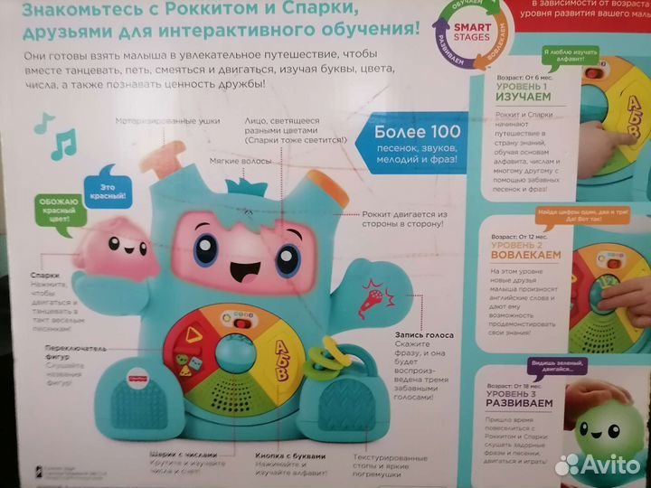 Игрушка Спарки и Роккит