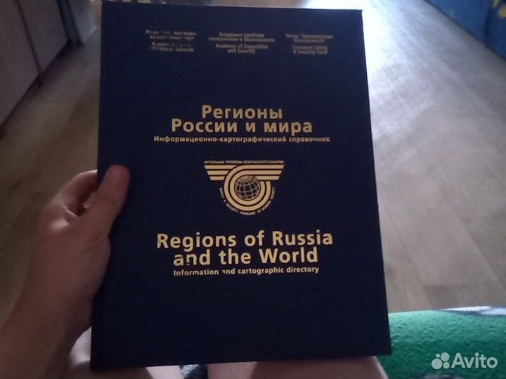 Информационно-картографический справочник 