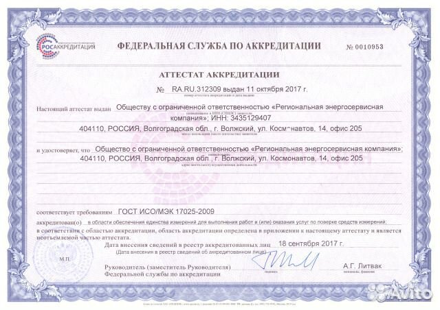 Поверка счётчиков на дому без снятия