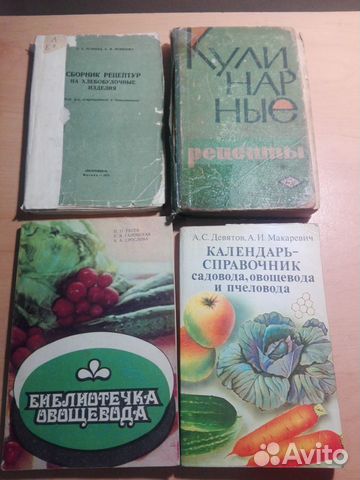 Книги по кулинарии и хлебопекарному производству