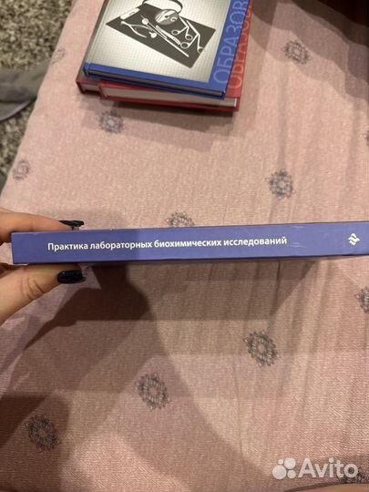 Практика лабораторных биохимических исследований