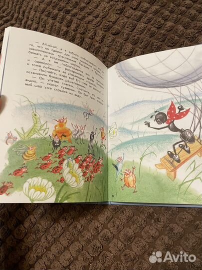 Приключения муравья Ферды