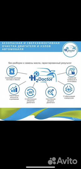 Водородная очистка двигателя