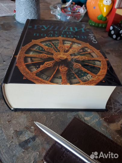 Салман Рушди 