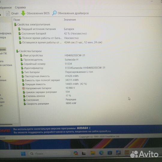 Ноутбук Huawei
