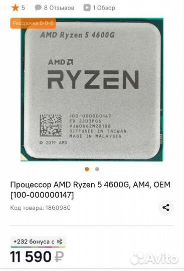 Мини пк Asrock Ryzen 4600g/16gb/512gb/Wi-Fi 6