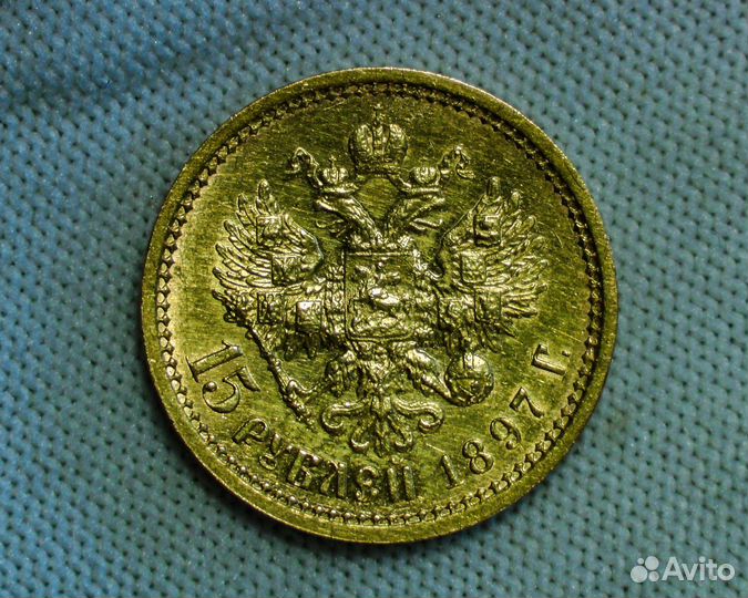 Монета 15 рублей 1897 золото