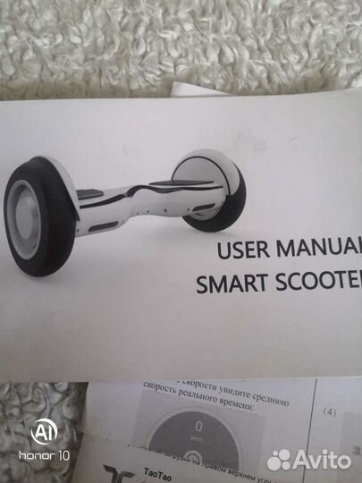 Гироскутер