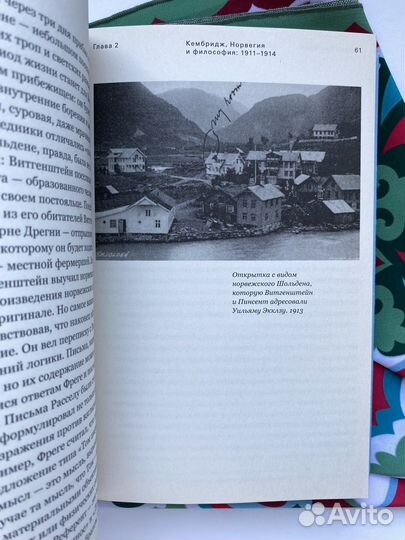 Критические биографии / Людвиг Витгенштейн