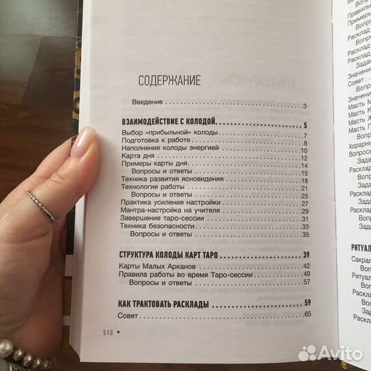 Книги по taro