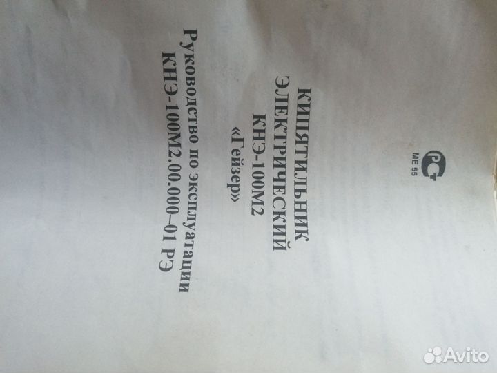 Нагреватель проточный 12квт