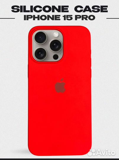 Чехол на iPhone 15 pro