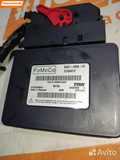 Эбу электронного стояночного тормоза Volvo S60