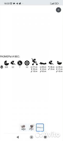 Коляска 2 в 1