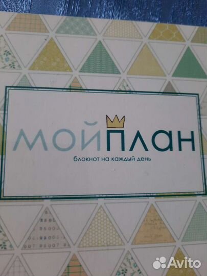Ежедневник на кольцах
