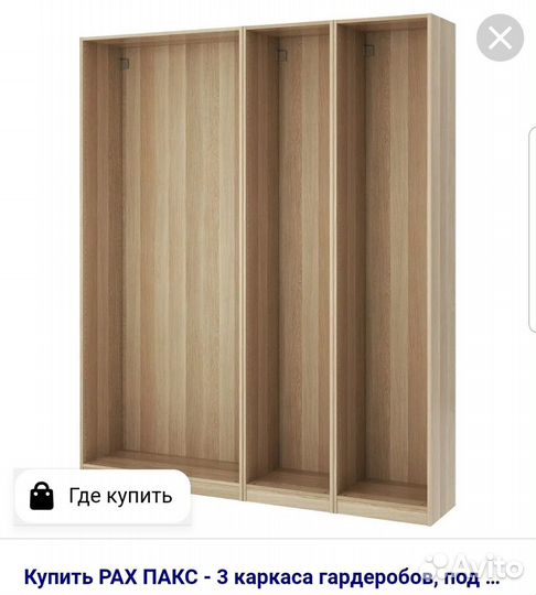 Шкаф купе IKEA Pax ширина 200см пакс оригинал