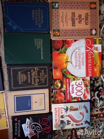 Кулинарные и художественные книги