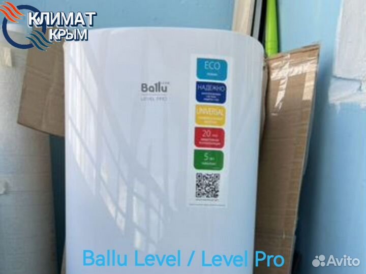 Водонагреватель Ballu Level pro