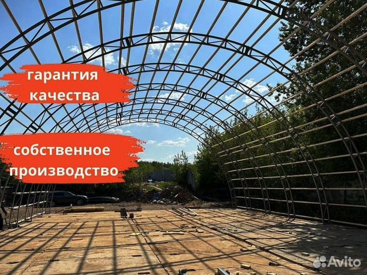 Арки арочного ангара 18м18000 мм