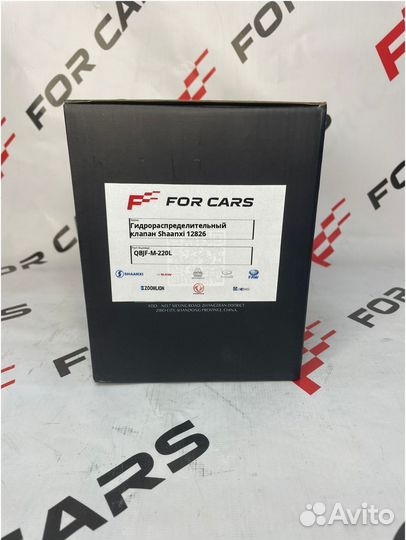 Гидрораспределительный клапан Shaanxi 9725