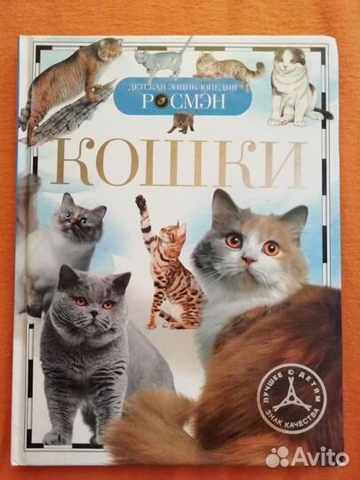 Детские книги энциклопедии