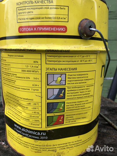 Мастика гидроизоляция гипердесмо