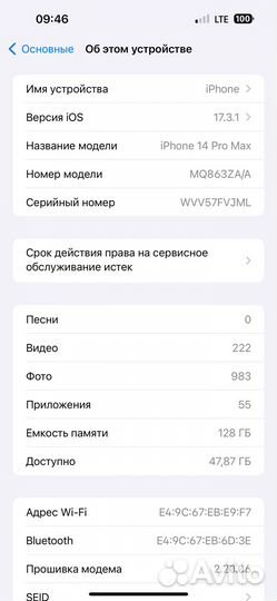 iPhone 14 Pro Max, 128 ГБ