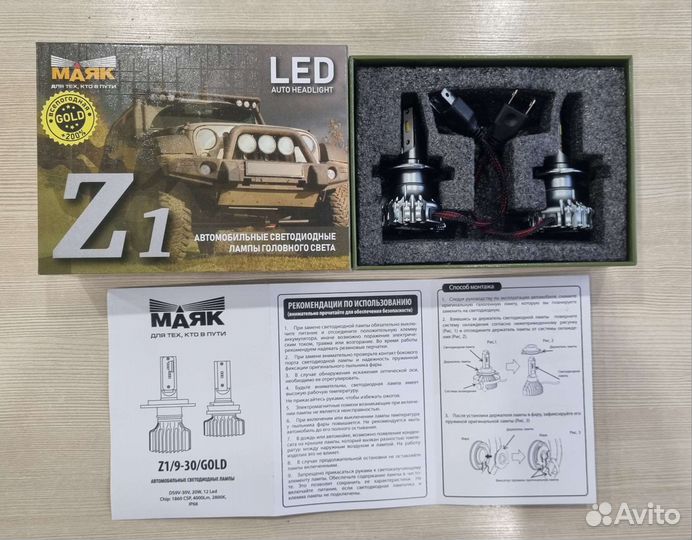 Светодиодные лампы led h7