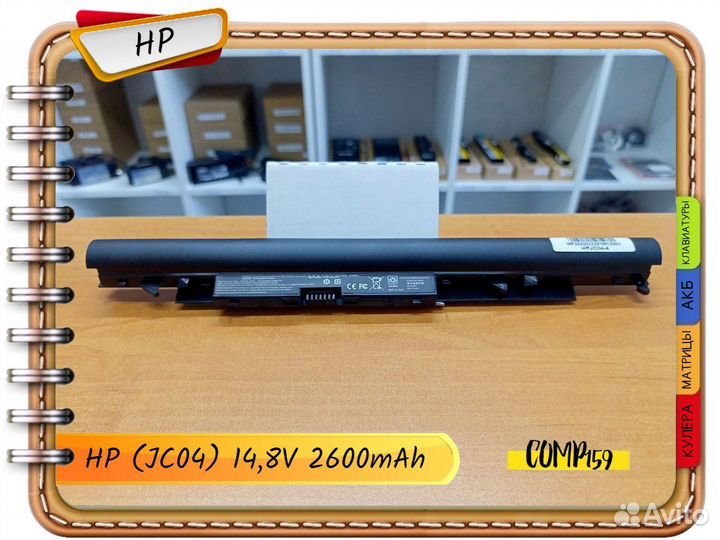 Новый аккумулятор для ноутбука HP (JC04)