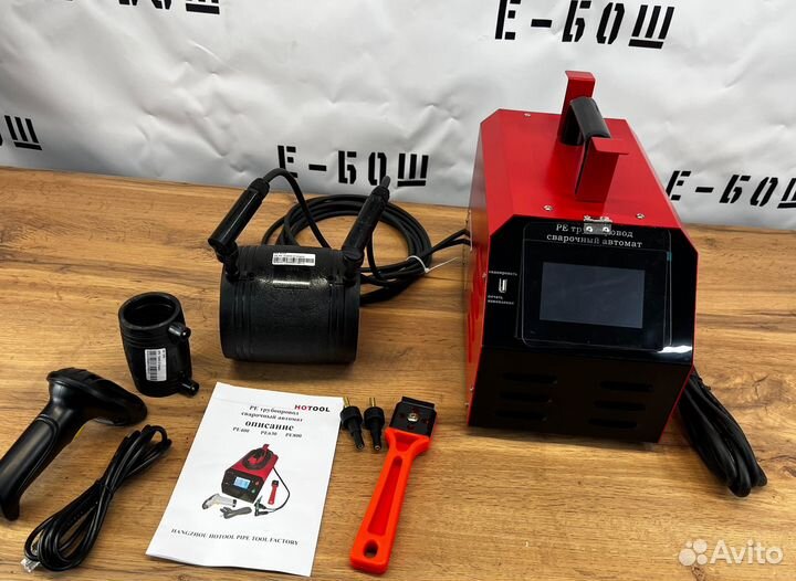 Электромуфтовый аппарат для сварки пнд