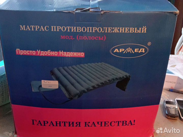 Матрас противопролежневый с компрессором, новый