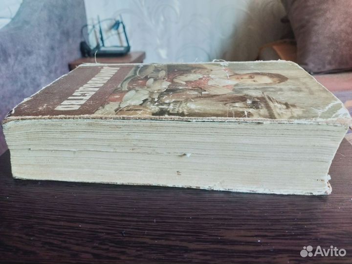 Книга домоводство