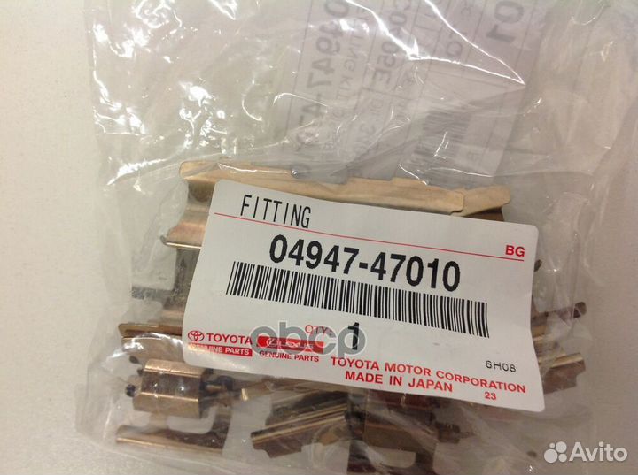 Компл. фиксации торм. пер. колодок Corolla