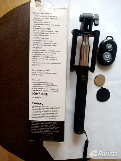 Монопод+кнопка