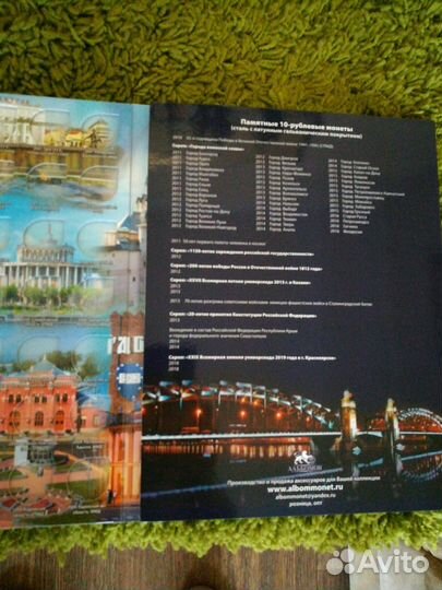 Альбом биметаллич.монет 10р; города воинской славы