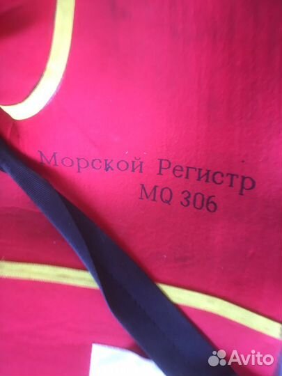 Костюм спасательный