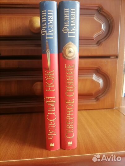 Филипп Пулман 