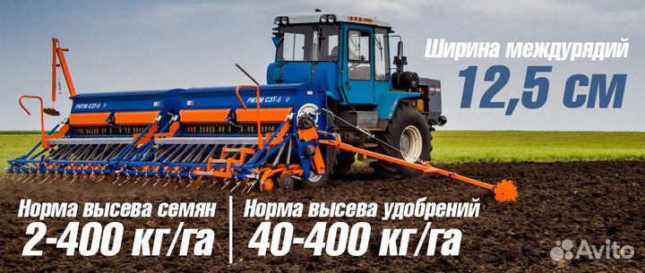 Сеялка Ритм Меркурий СЗТ-6, 2023