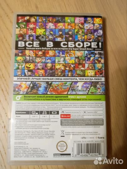 Super smash bros ultimate nintendo switch