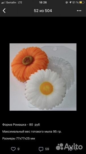 Пластиковые формы для мыла