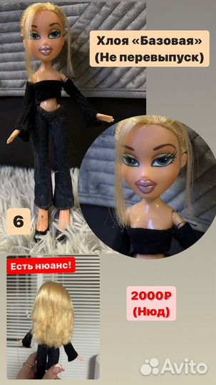 Кукла Bratz