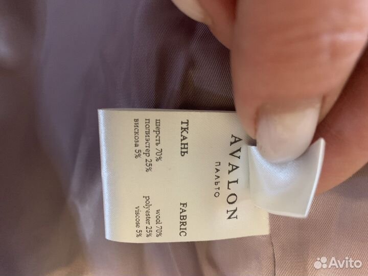 Пальто Авалон, новое