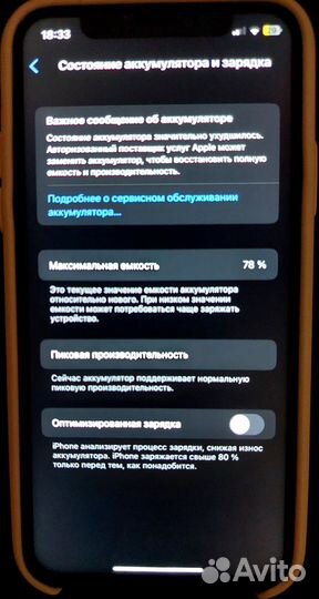 iPhone X, 64 ГБ