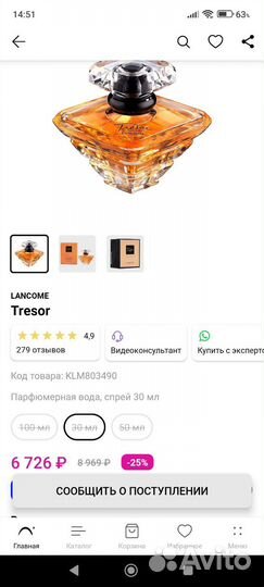 Духи женские lancome Tresor