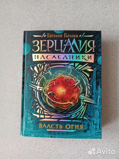 Книги зерцалия