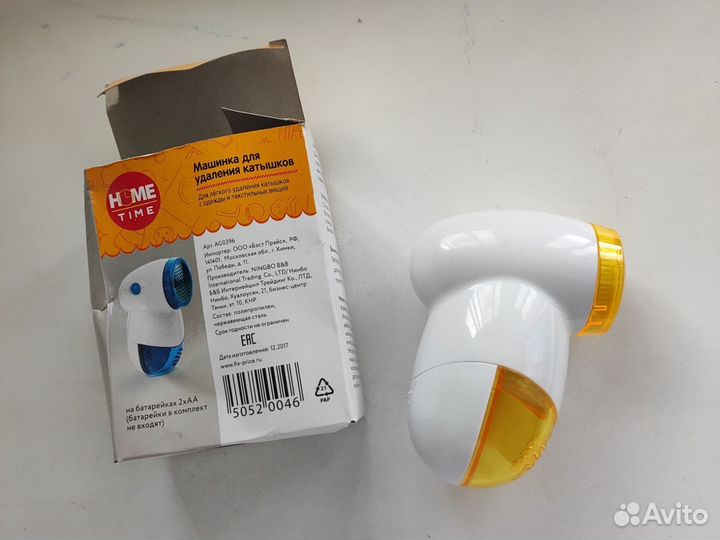 Машинка для удаления катышков новая