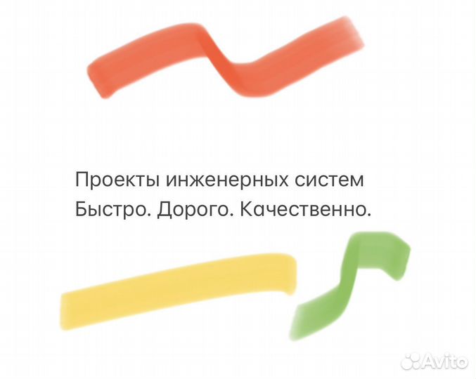 Инженерные проекты