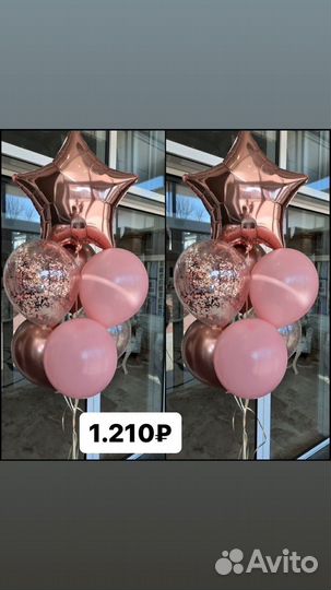 Воздушные шары с гелием