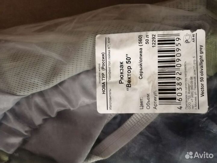 Рюкзак новатур vector50