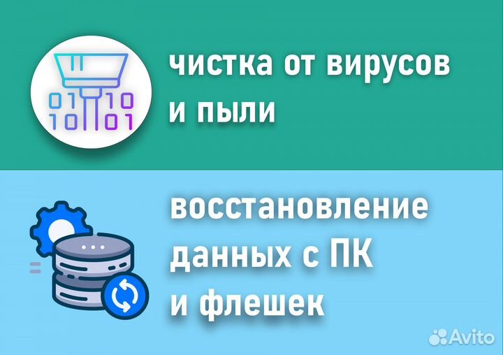 Ремонт Компьютеров, Macbook. Компьютерный Мастер